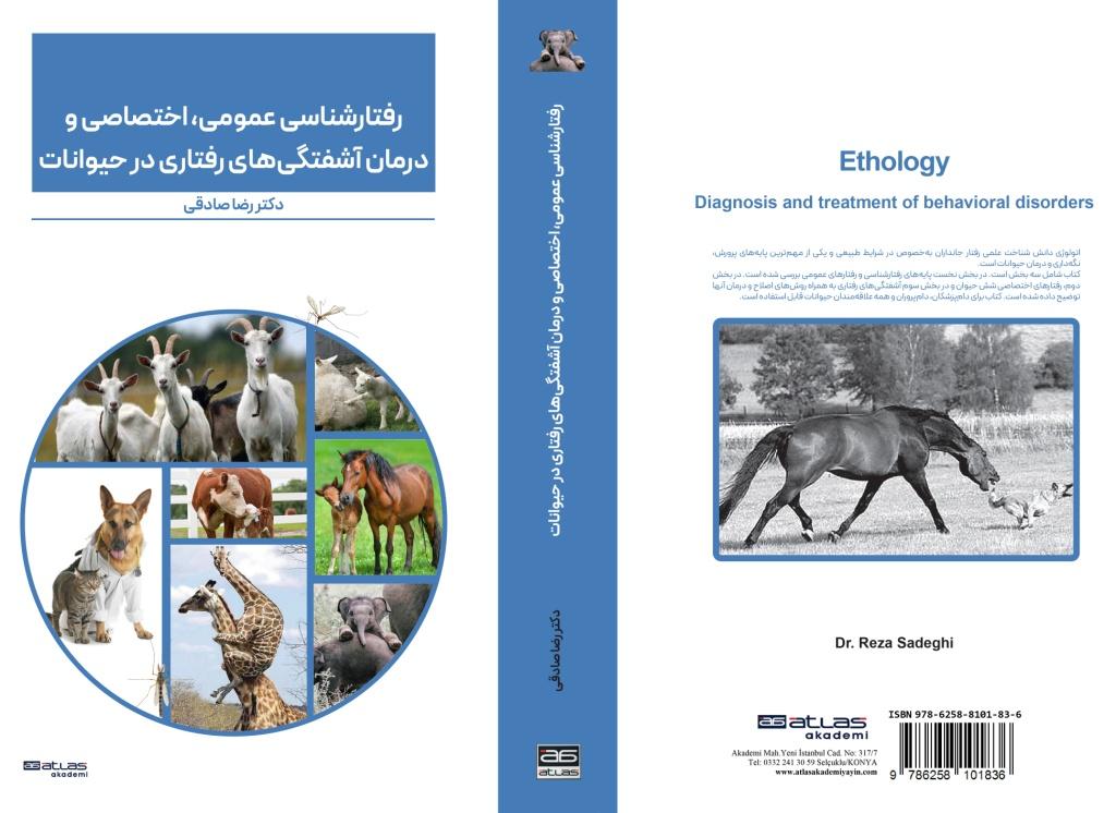 Sadeghiرفتارشناسی عمومی اختصاصی و درمان آشفتگی‌های رفتاری حيوانات